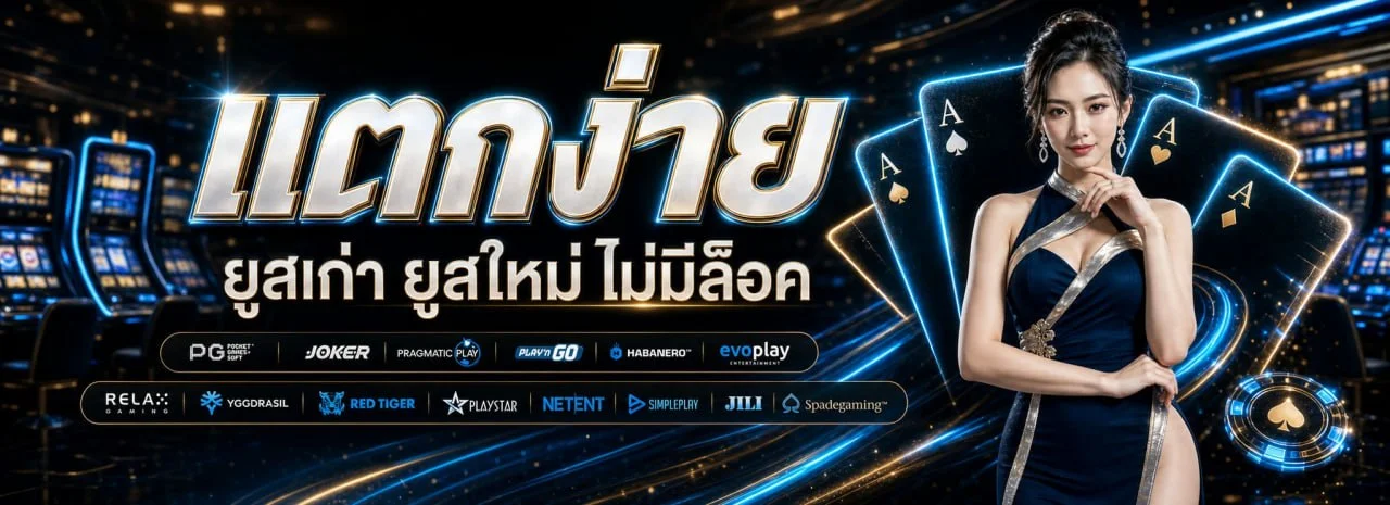 โปรโมชั่น UBET89 รับโบนัสเครดิตฟรีสมาชิกใหม่