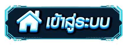 UBET89 เข้าสู่ระบบ หน้าล็อกอินสมาชิก