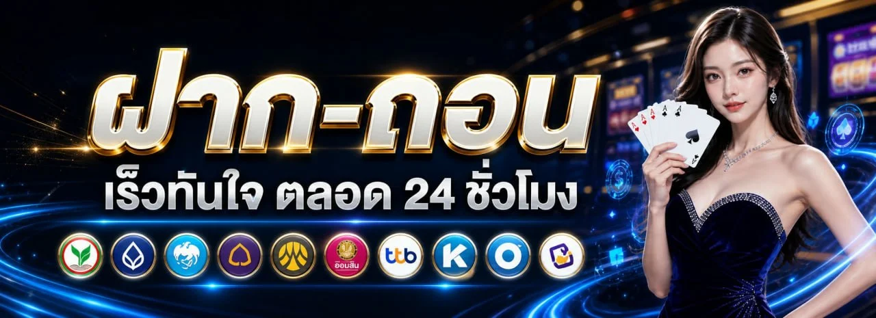 วิธีสมัครสมาชิก UBET89 ฝากถอนออโต้รวดเร็ว