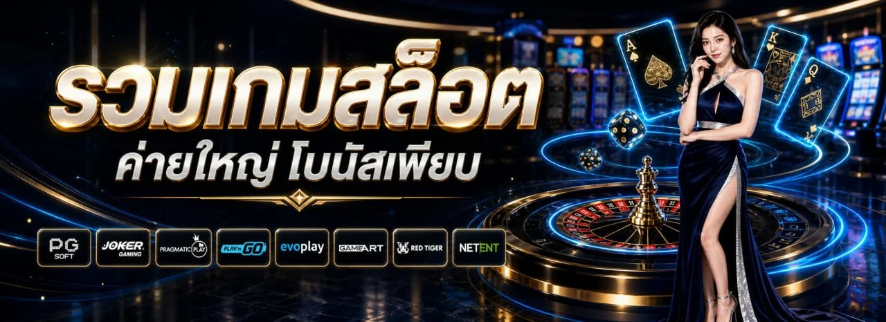 UBET89 เว็บเดิมพันออนไลน์ครบวงจร สล็อต คาสิโน แทงบอล